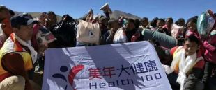 美年健康再攀高峰 世界屋脊西藏首店正式开业